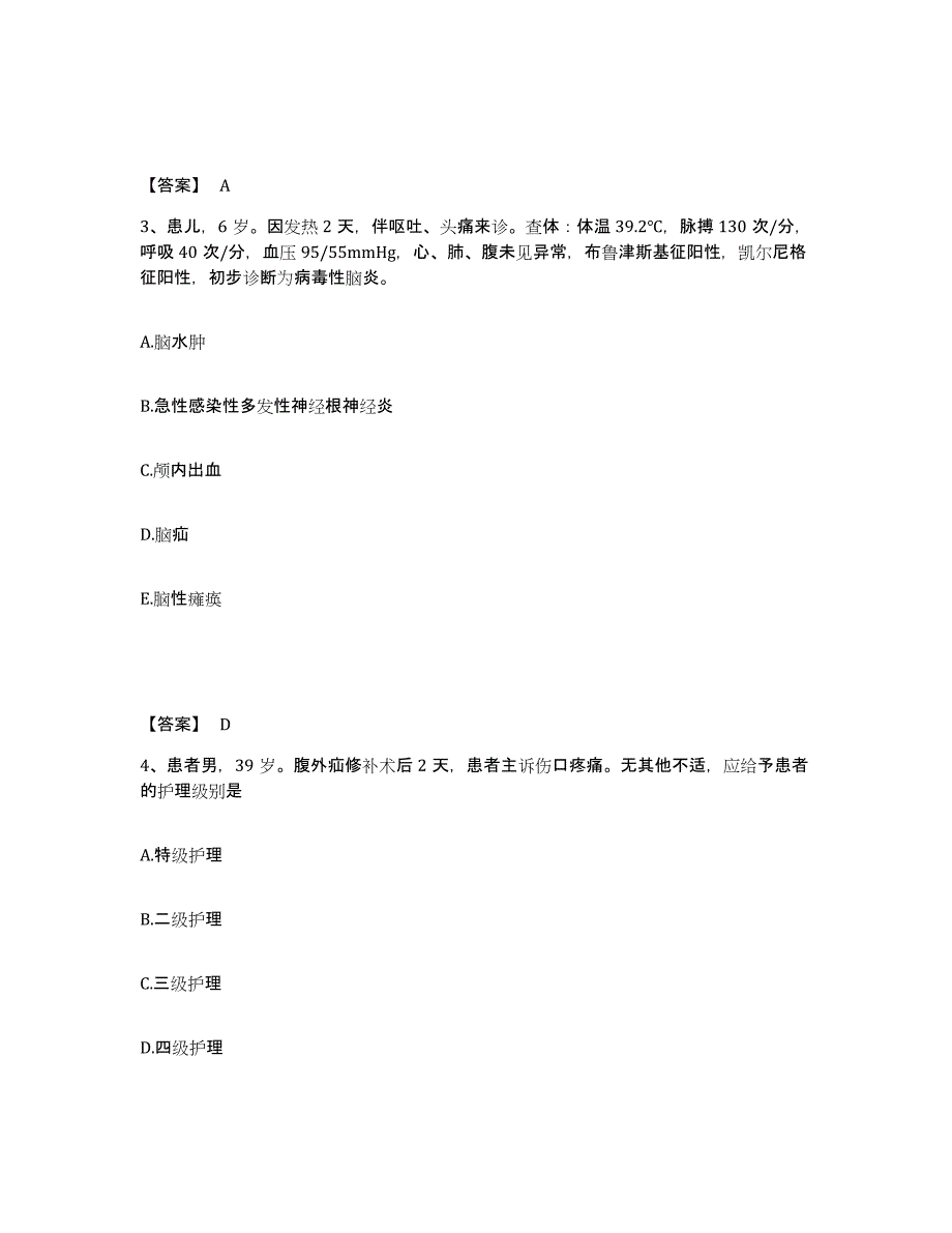 备考2025辽宁省朝阳市传染病院朝阳市肿瘤医院执业护士资格考试题库与答案_第2页