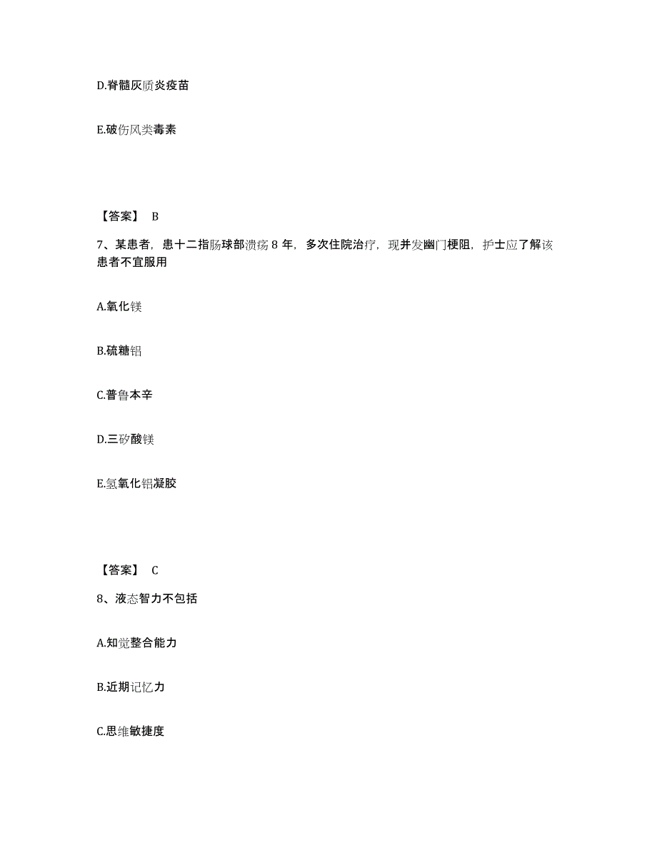 备考2025辽宁省沈阳市苏家屯区红十字会医院执业护士资格考试押题练习试题B卷含答案_第4页