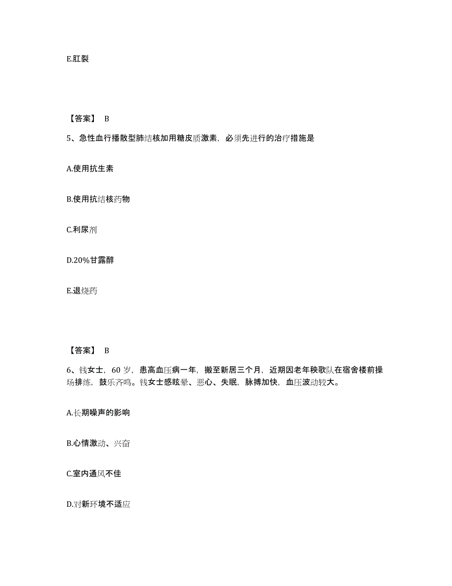 备考2025辽宁省沈阳市大东区红十字会医院执业护士资格考试考前冲刺试卷A卷含答案_第3页