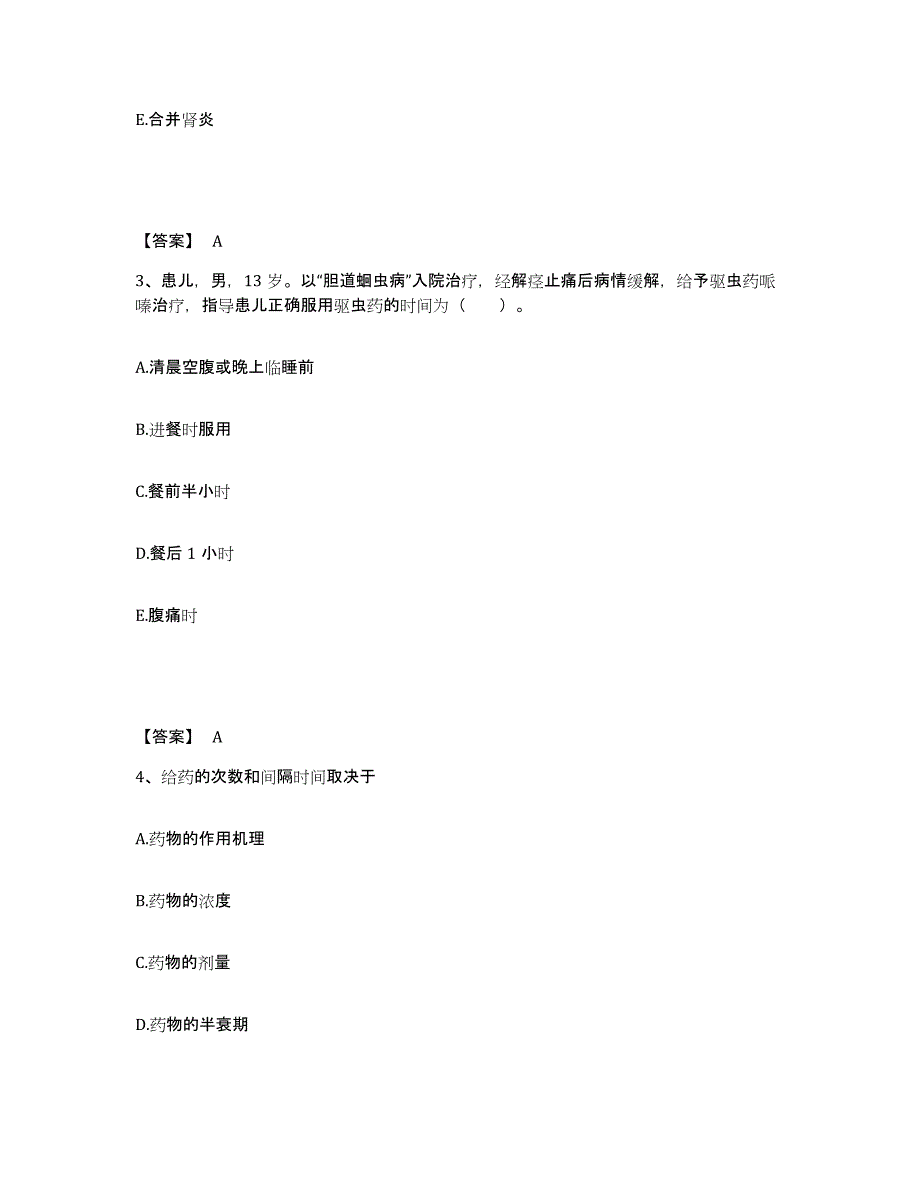 备考2025辽宁省沈阳市铁西区中西结合医院执业护士资格考试考前冲刺试卷B卷含答案_第2页