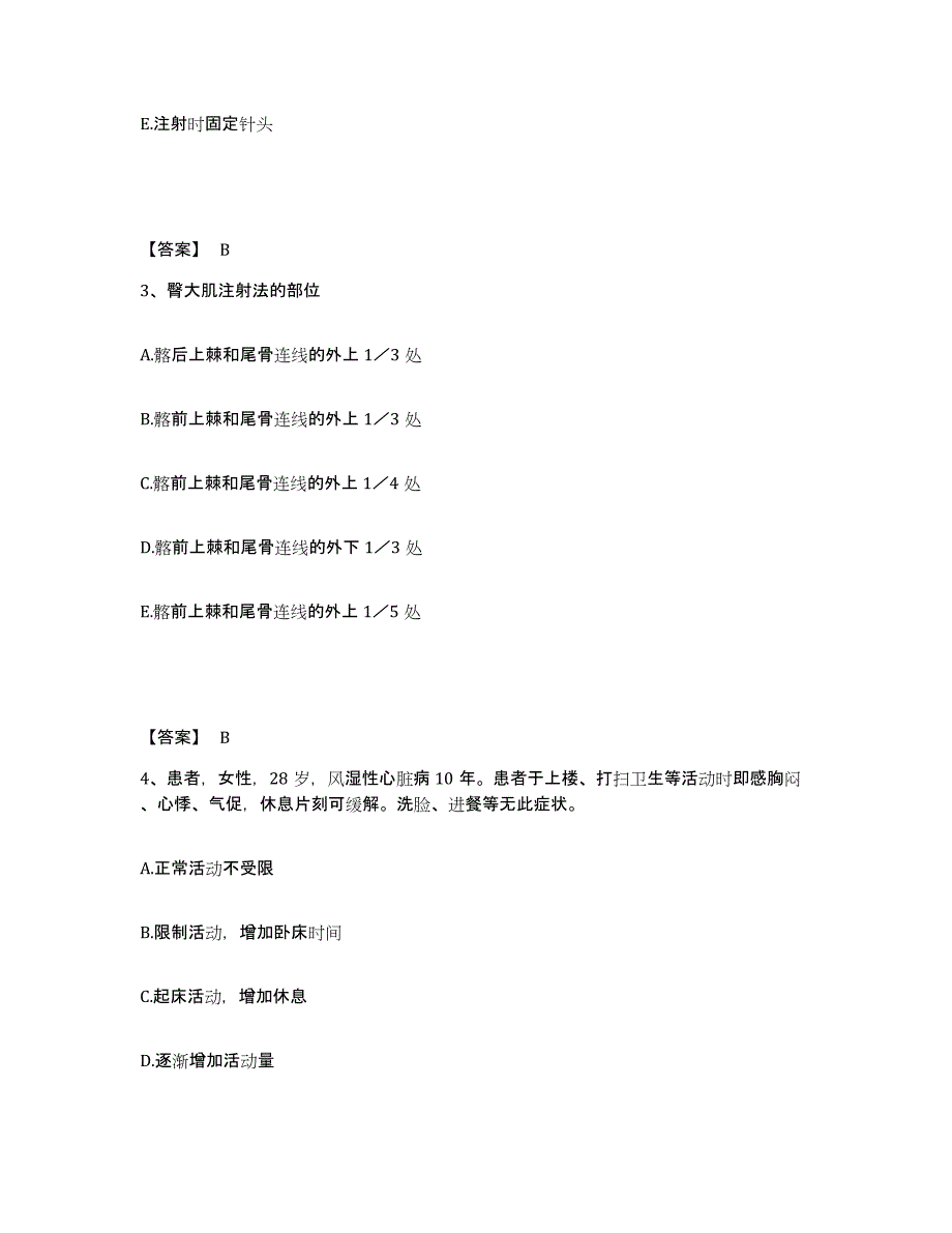 备考2025辽宁省沈阳市皇姑区中医院执业护士资格考试题库与答案_第2页