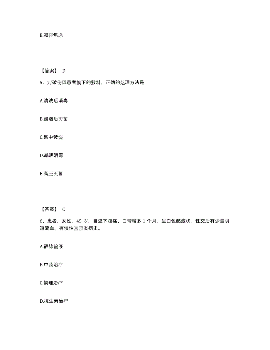 备考2025辽宁省辽阳市文圣区第二人民医院执业护士资格考试自我检测试卷B卷附答案_第3页