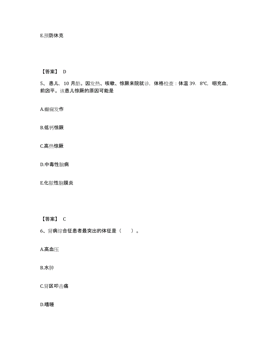 备考2025辽宁省葫芦岛市葫芦岛水泥厂职工医院执业护士资格考试能力提升试卷B卷附答案_第3页