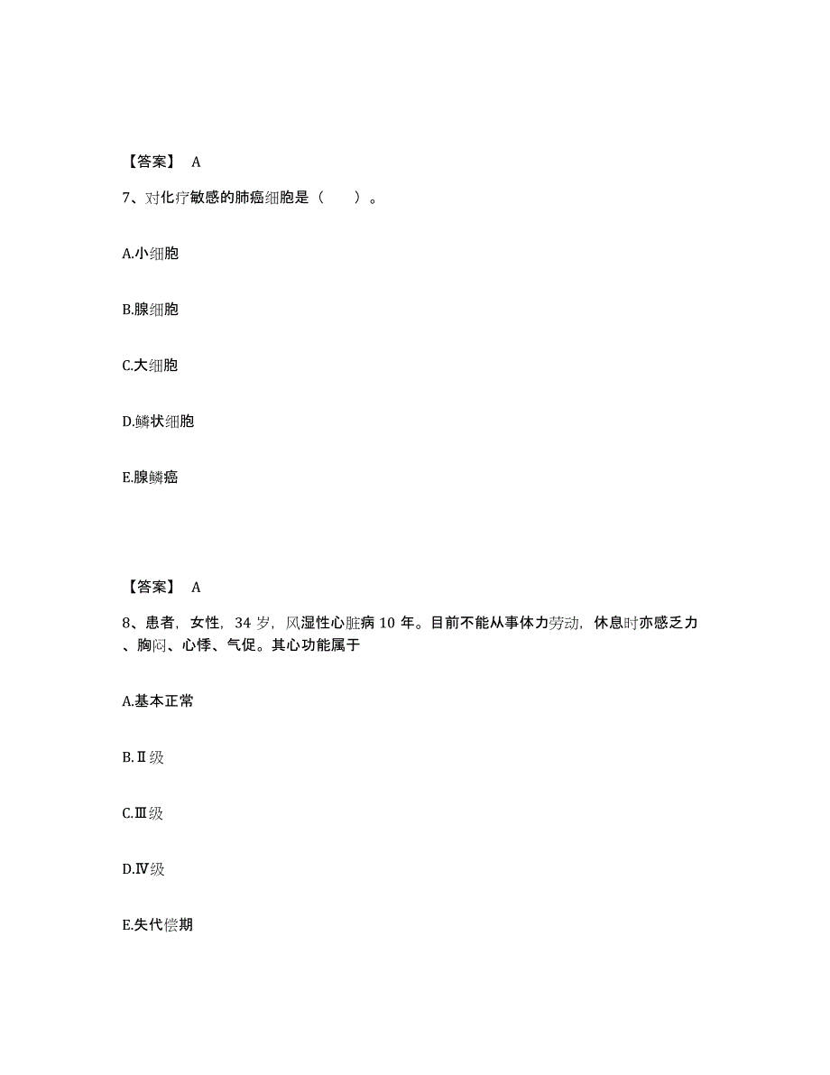 备考2025陕西省咸阳市秦都区联合医院执业护士资格考试高分通关题型题库附解析答案_第4页