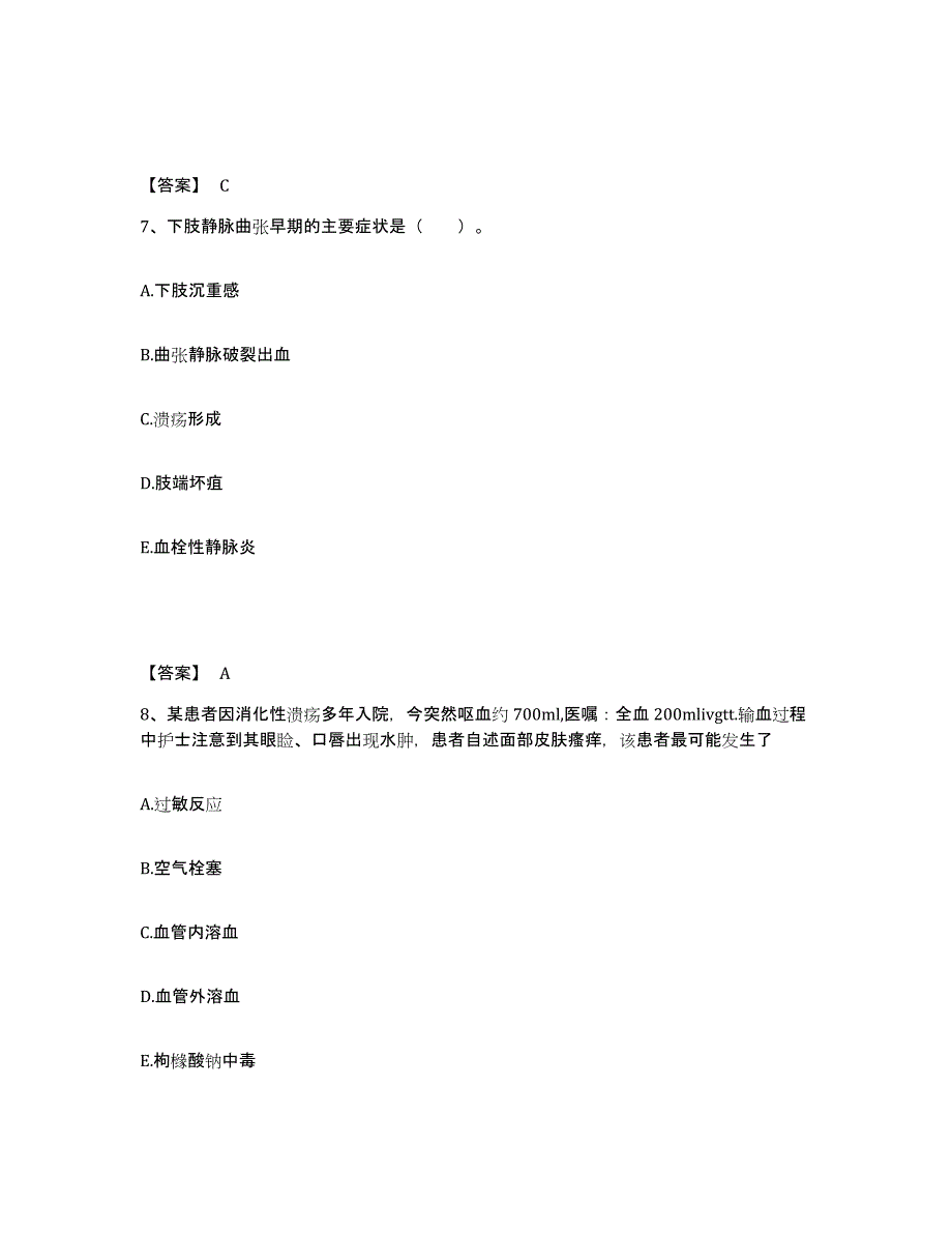 备考2025陕西省咸阳市渭城区职工医院执业护士资格考试自测模拟预测题库_第4页