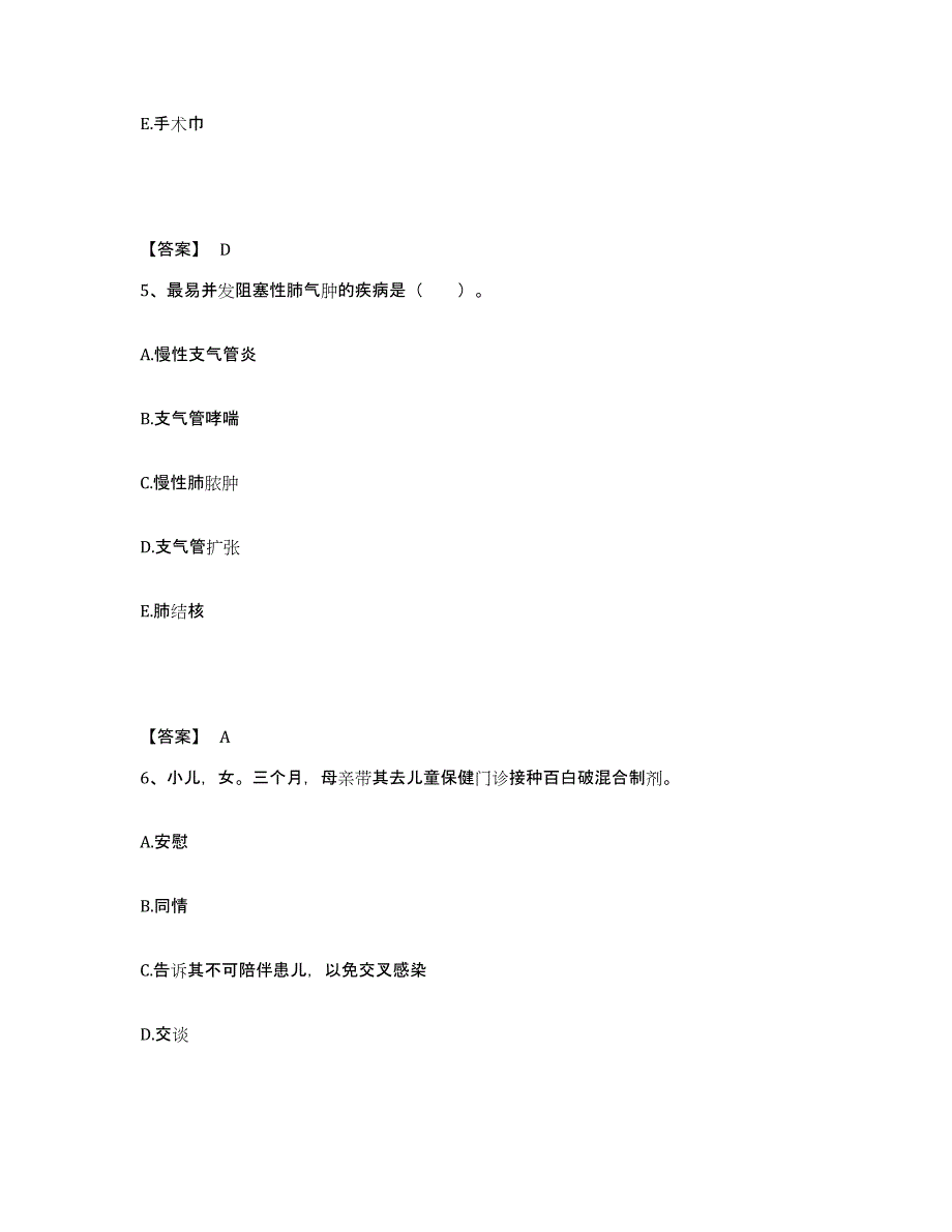 备考2025陕西省勉县勉西铁路医院执业护士资格考试题库练习试卷A卷附答案_第3页