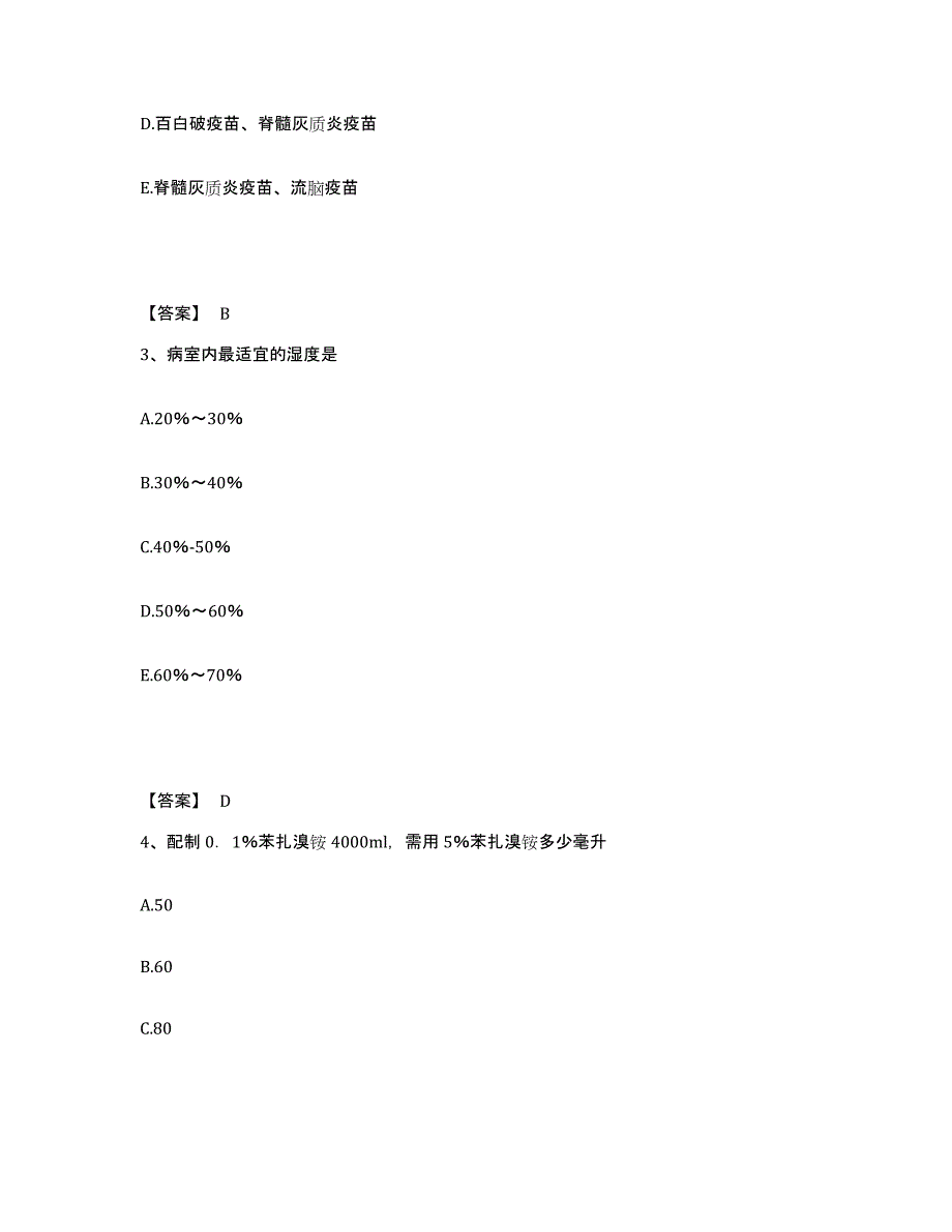 备考2025辽宁省阜新市机械冶金局职工医院执业护士资格考试提升训练试卷B卷附答案_第2页