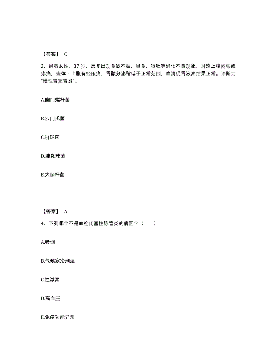 备考2025辽宁省盘锦市双台子区人民医院执业护士资格考试题库及答案_第2页