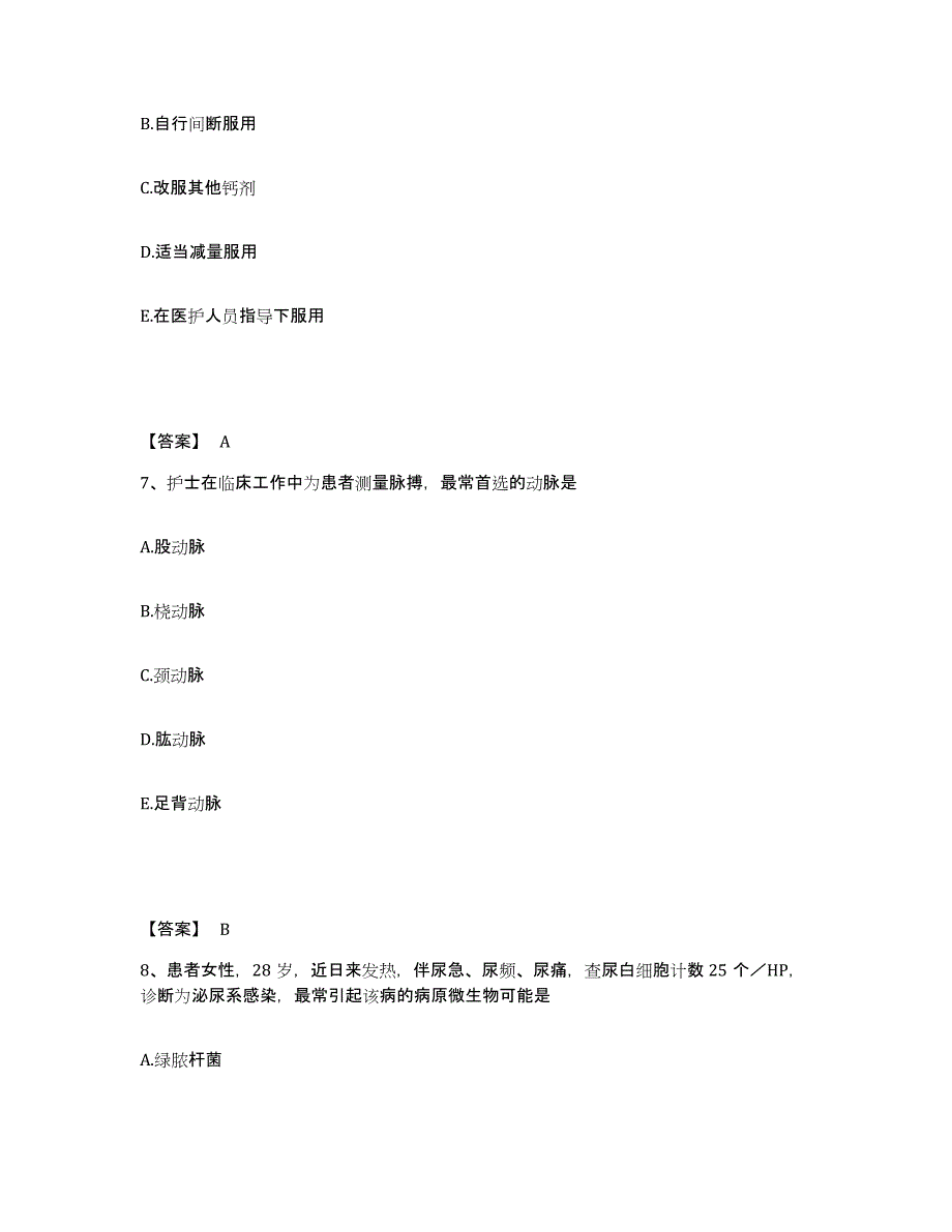 备考2025辽宁省沈阳市第二建筑工程公司职工医院执业护士资格考试模考预测题库(夺冠系列)_第4页