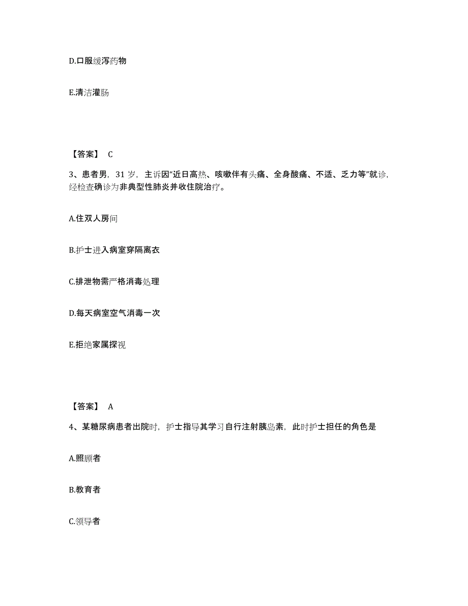 备考2025辽宁省锦州市锦州女儿河纺织厂职工医院执业护士资格考试全真模拟考试试卷B卷含答案_第2页