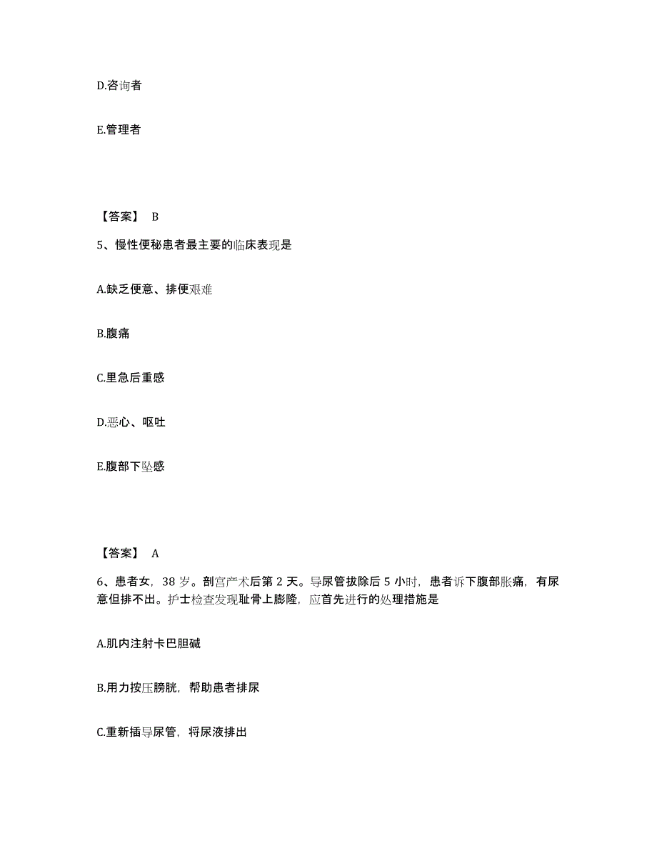 备考2025辽宁省锦州市锦州女儿河纺织厂职工医院执业护士资格考试全真模拟考试试卷B卷含答案_第3页