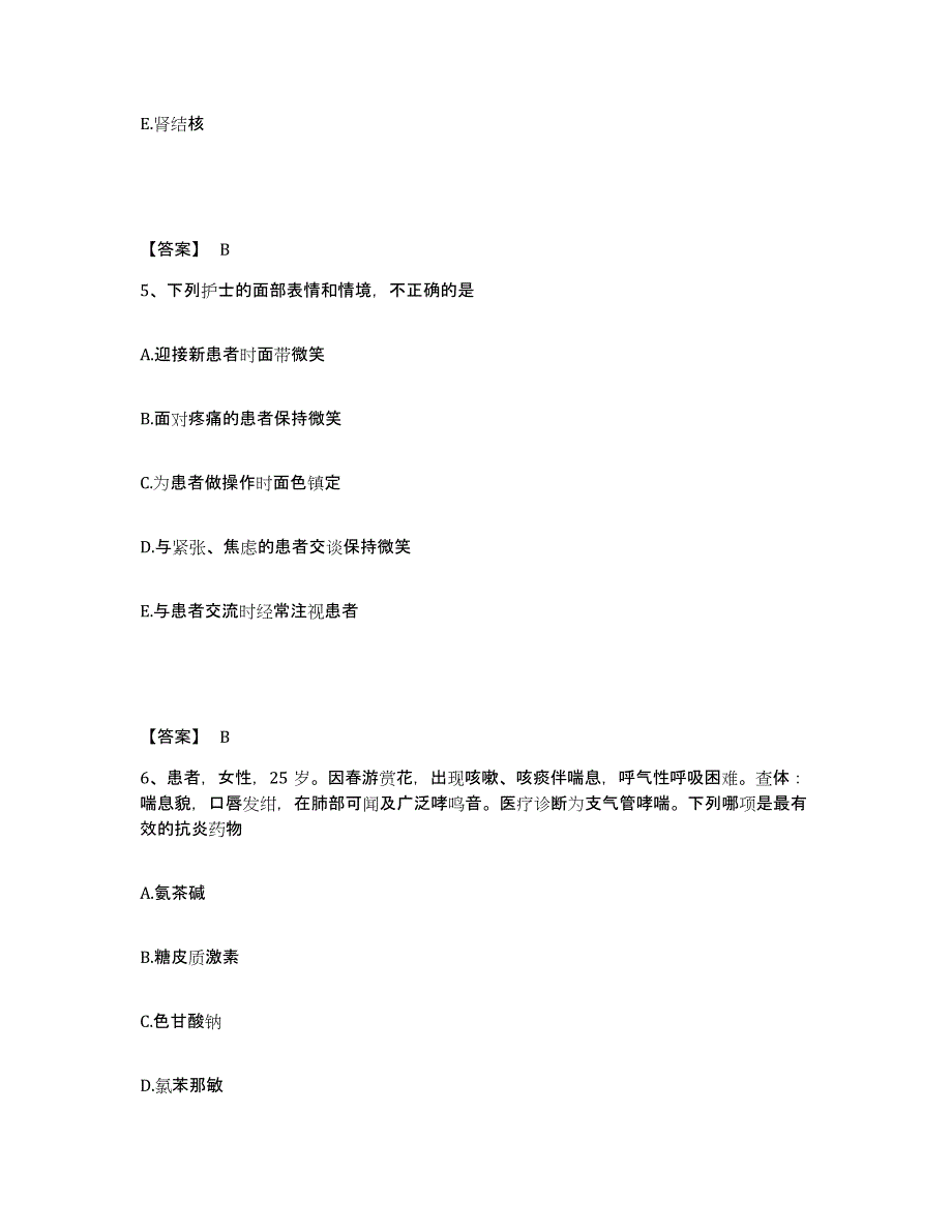 备考2025辽宁省本溪市第一人民医院执业护士资格考试模考预测题库(夺冠系列)_第3页