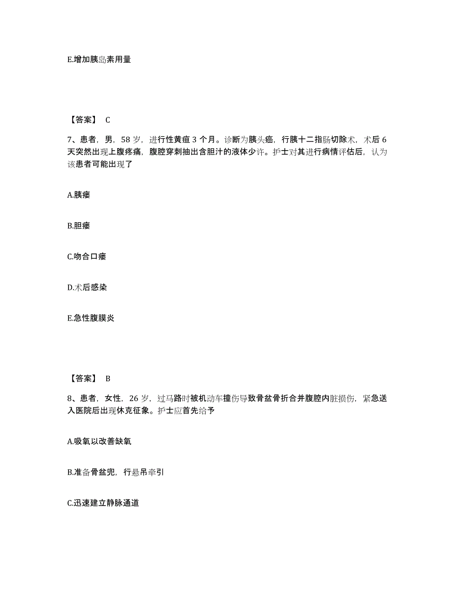 备考2025辽宁省盖州市站前人民医院执业护士资格考试能力检测试卷A卷附答案_第4页