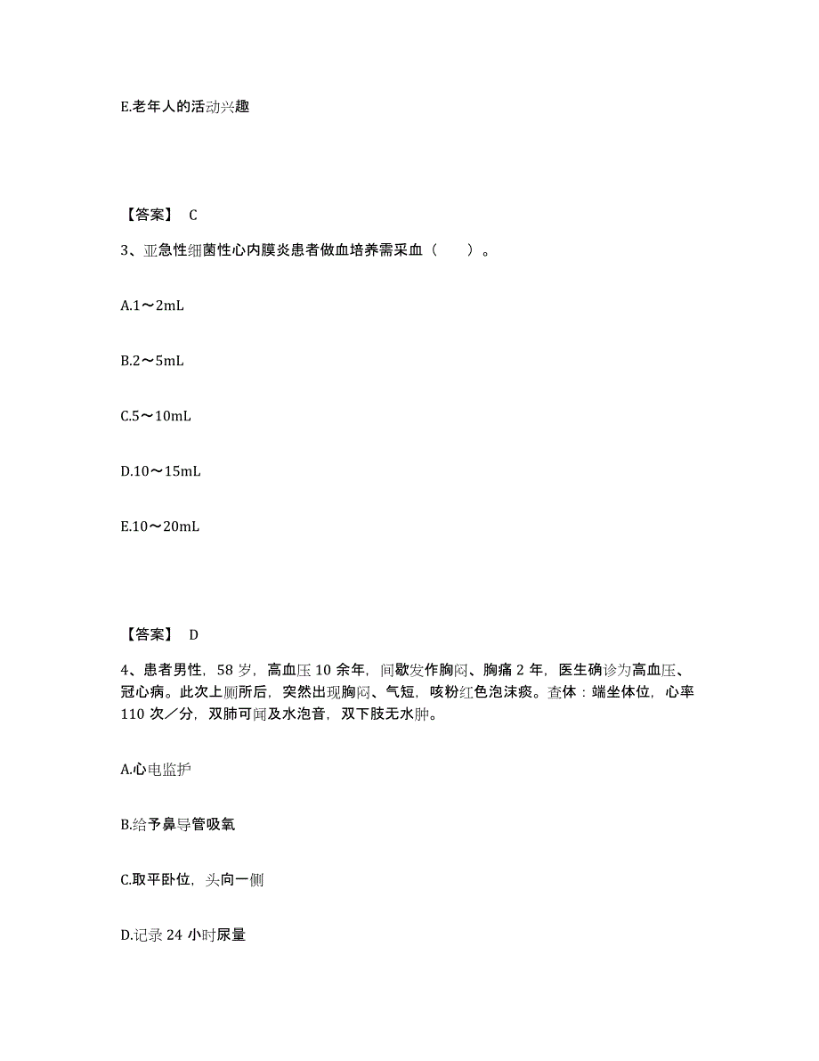 备考2025陕西省咸阳市秦都区联合医院执业护士资格考试题库练习试卷A卷附答案_第2页