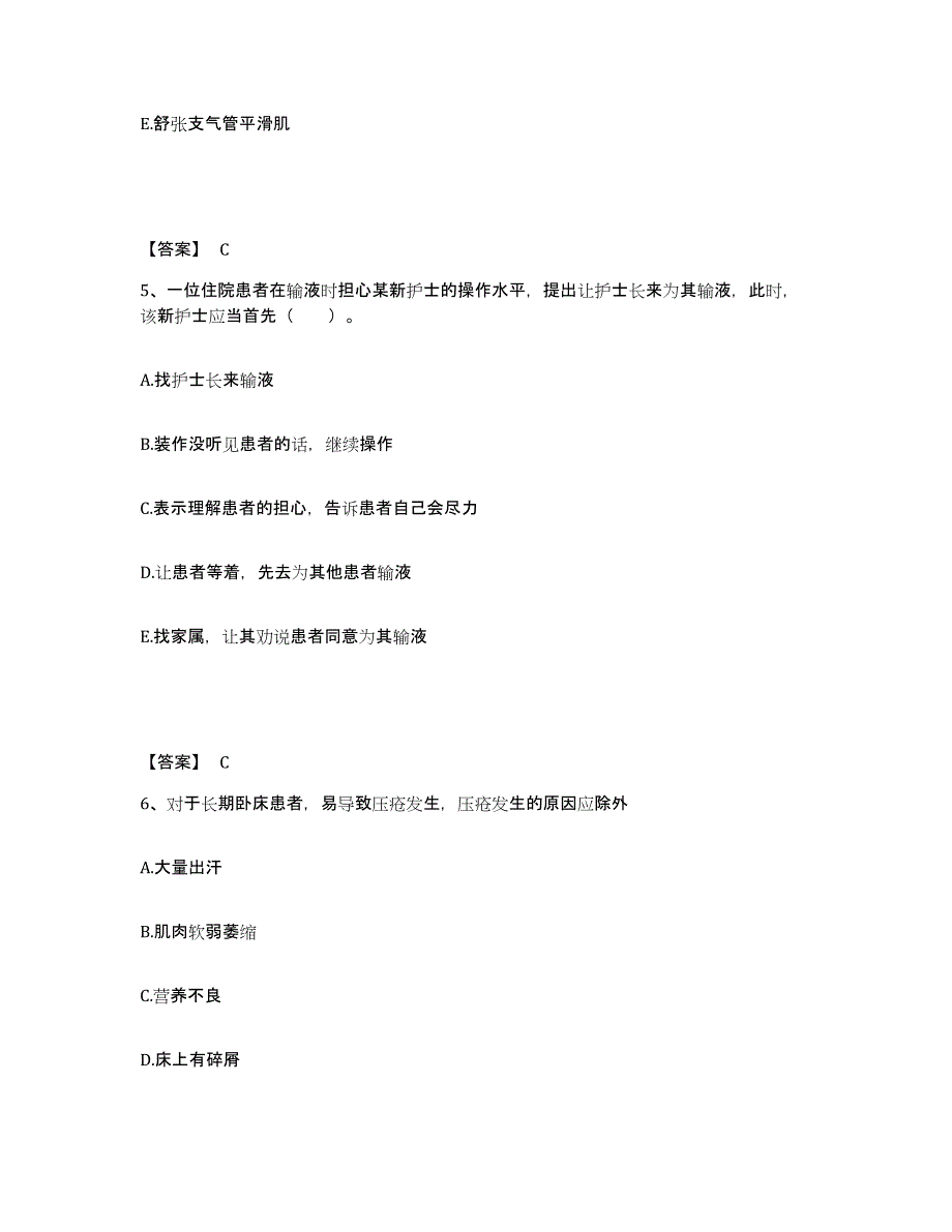 备考2025陕西省咸阳市秦都区联合医院执业护士资格考试题库练习试卷A卷附答案_第3页