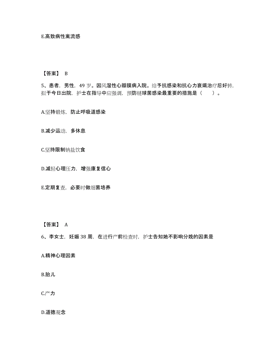 备考2025辽宁省沈阳市金林医院执业护士资格考试模拟题库及答案_第3页