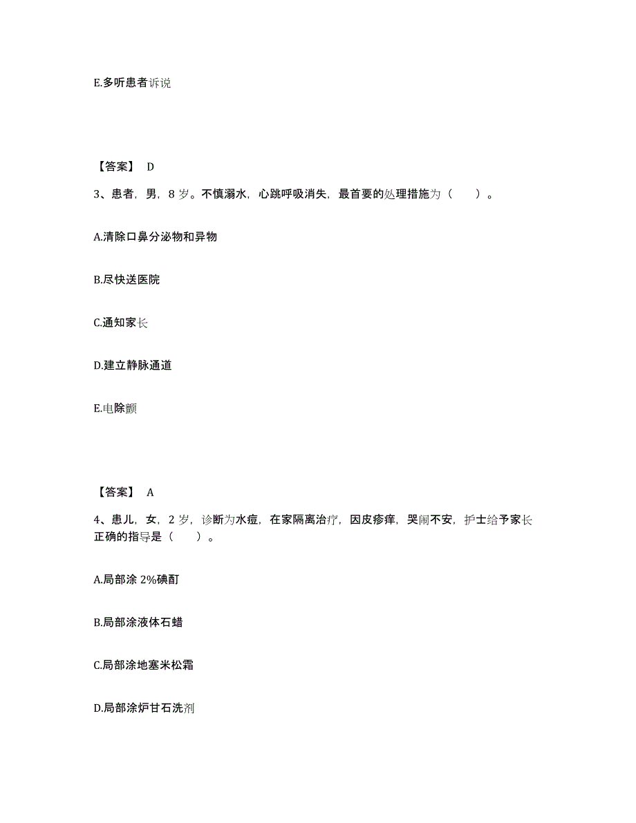 备考2025辽宁省盖州市站前人民医院执业护士资格考试考前冲刺试卷B卷含答案_第2页