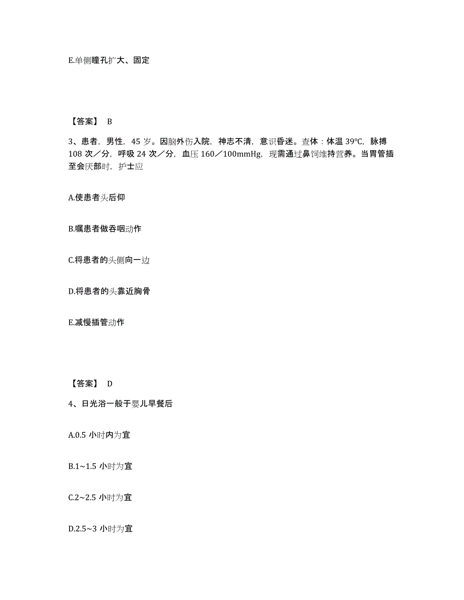 备考2025辽宁省沈阳市大东区第三医院执业护士资格考试押题练习试题A卷含答案_第2页