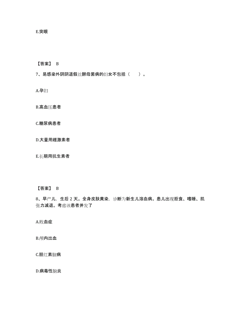 备考2025辽宁省锦州市织印染总厂职工医院执业护士资格考试押题练习试题B卷含答案_第4页