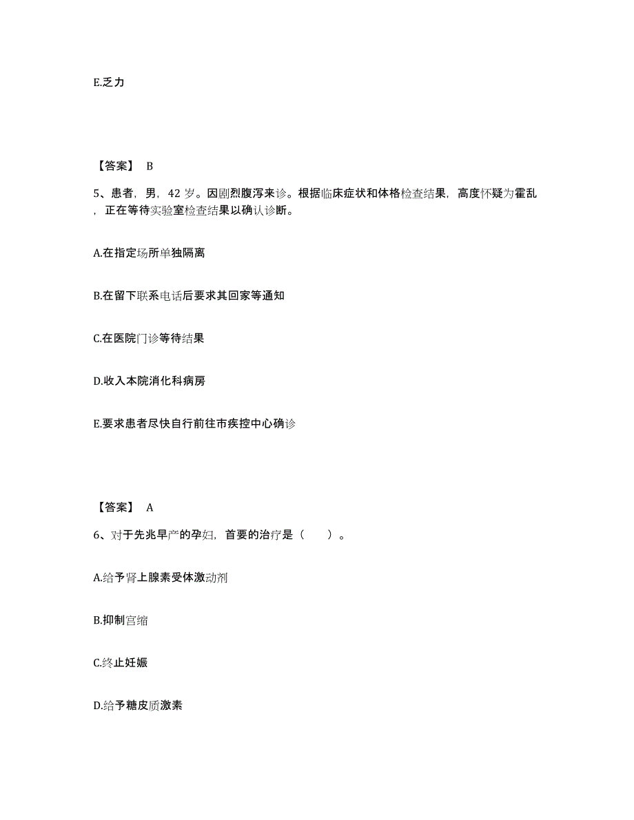 备考2025辽宁省阜新市细河区四合人民医院执业护士资格考试考前自测题及答案_第3页