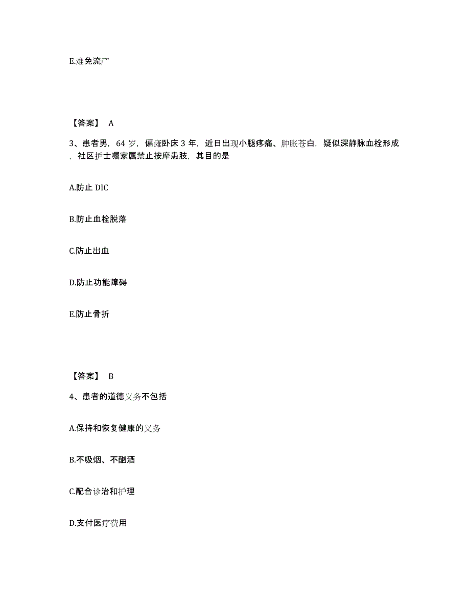 备考2025辽宁省辽阳县第二人民院执业护士资格考试模拟考核试卷含答案_第2页