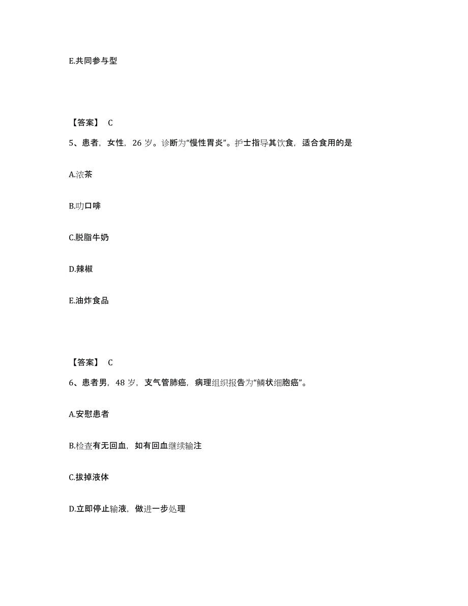 备考2025辽宁省鞍山市第四医院鞍山市肿瘤医院执业护士资格考试自我检测试卷B卷附答案_第3页