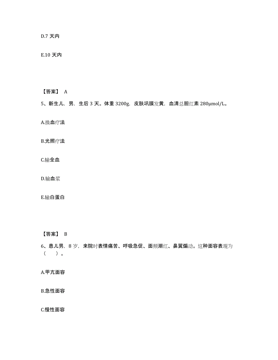 备考2025辽宁省辽阳县辽阳肝病研究所执业护士资格考试典型题汇编及答案_第3页