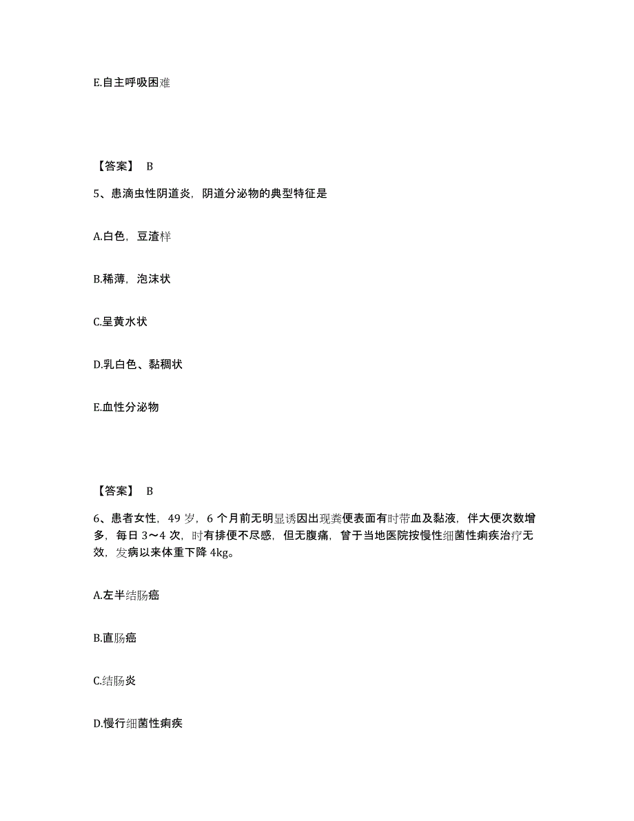 备考2025辽宁省黑山县中医院执业护士资格考试模拟考试试卷B卷含答案_第3页