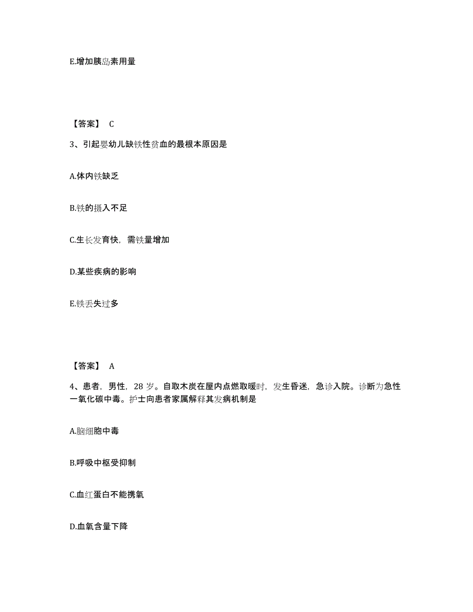 备考2025辽宁省黑山县结核防治所执业护士资格考试真题附答案_第2页