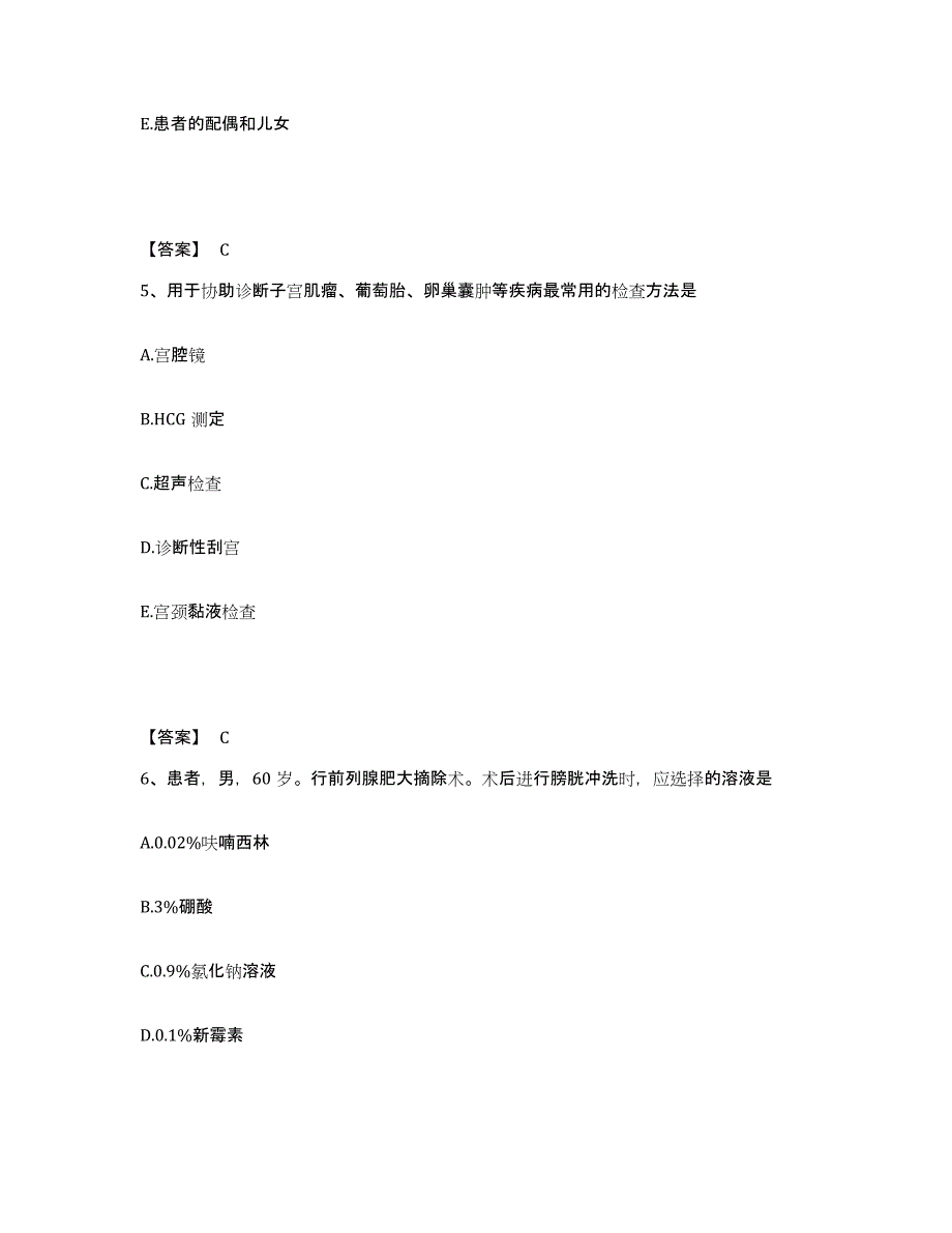 备考2025陕西省铜川县铜川矿务局第二医院执业护士资格考试综合练习试卷A卷附答案_第3页