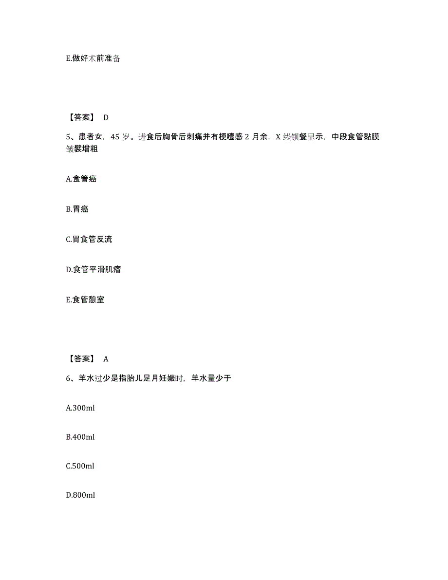 备考2025辽宁省沈阳市和平区第三中医院风湿病专科执业护士资格考试考前练习题及答案_第3页