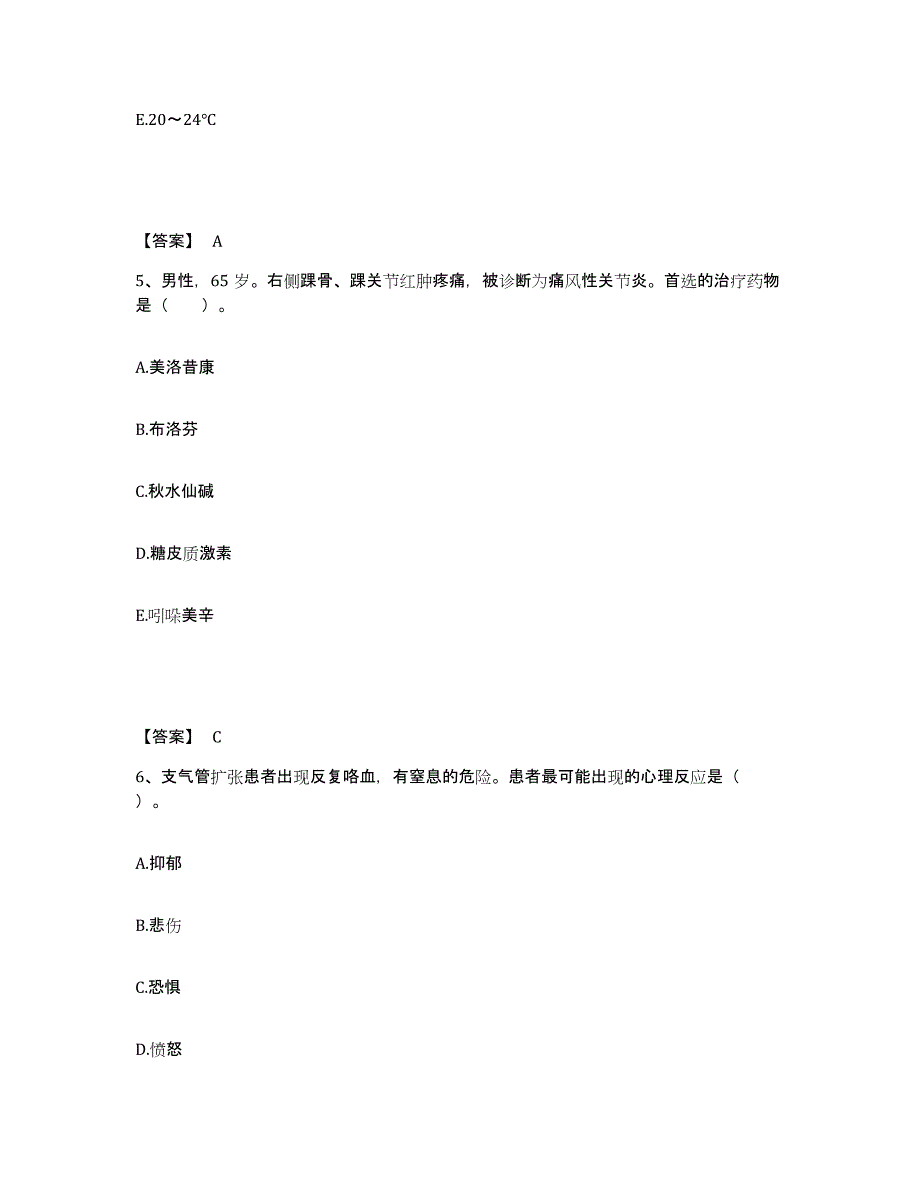 备考2025辽宁省沈阳市房天职工医院执业护士资格考试考前冲刺模拟试卷A卷含答案_第3页