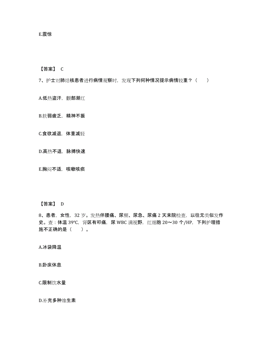 备考2025辽宁省沈阳市房天职工医院执业护士资格考试考前冲刺模拟试卷A卷含答案_第4页