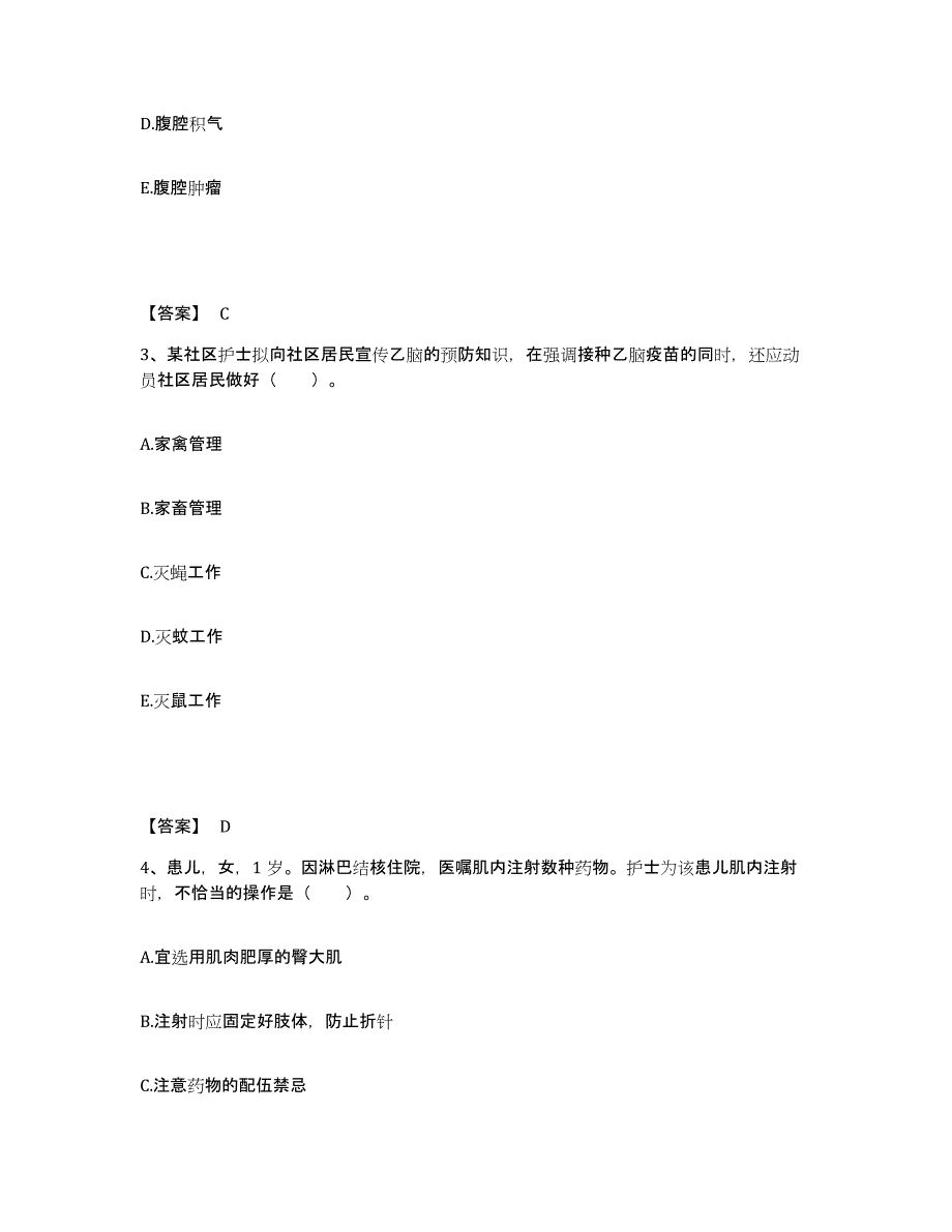 备考2025辽宁省鞍山市鞍钢劳动卫生研究所执业护士资格考试能力检测试卷A卷附答案_第2页