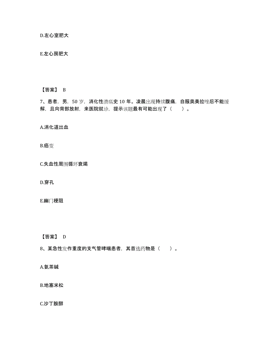 备考2025辽宁省鞍山市鞍钢劳动卫生研究所执业护士资格考试能力检测试卷A卷附答案_第4页