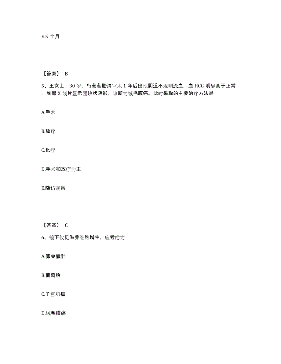 备考2025辽宁省本溪市南芬区医院执业护士资格考试模拟题库及答案_第3页