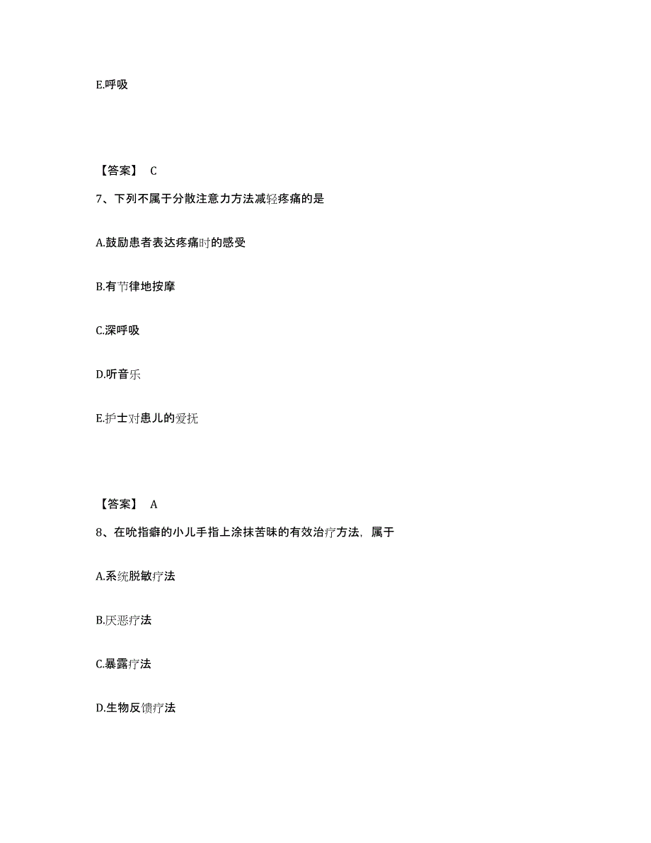 备考2025陕西省勉县骨伤科医院执业护士资格考试综合练习试卷A卷附答案_第4页