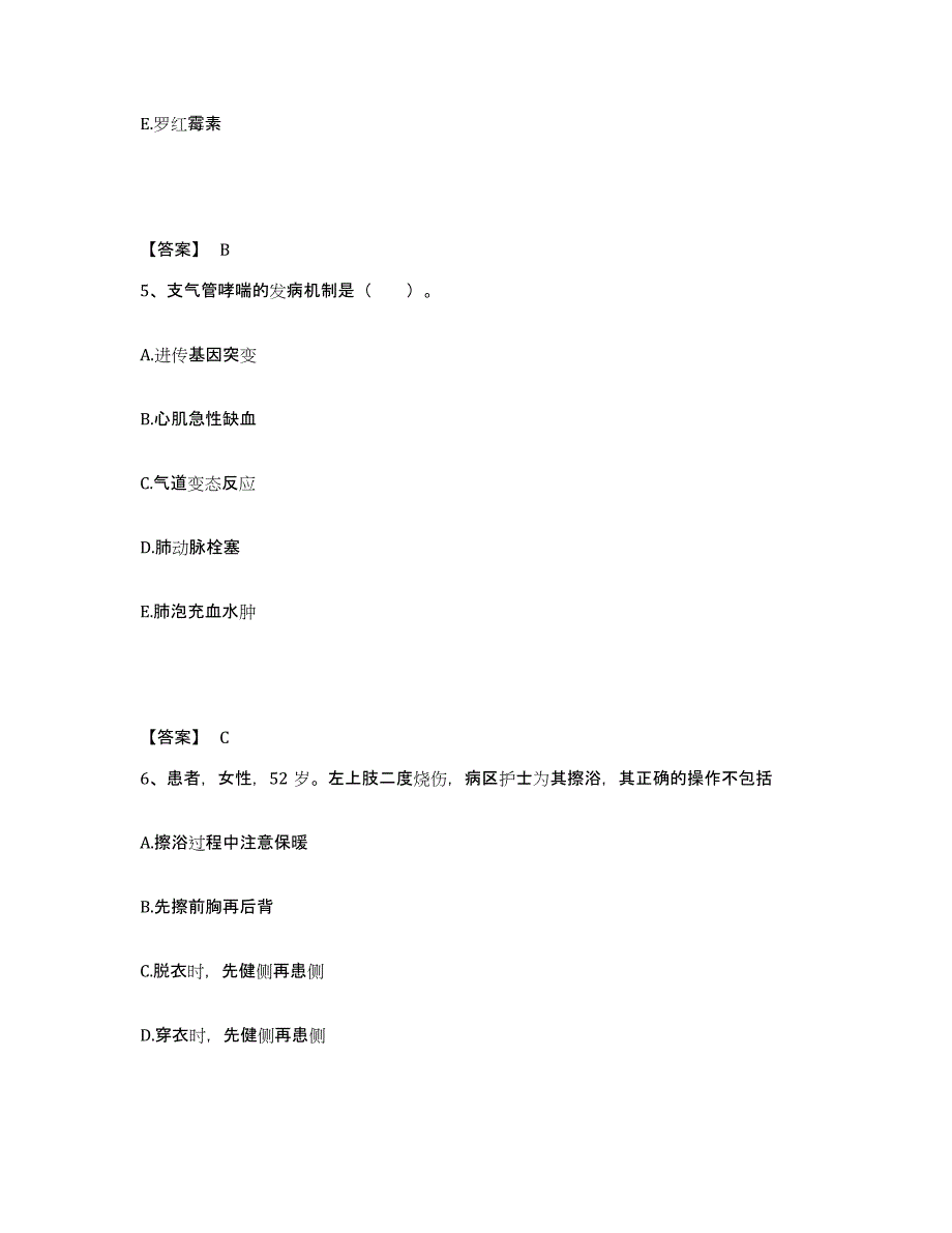 备考2025辽宁省鞍山市第四医院鞍山市肿瘤医院执业护士资格考试题库综合试卷A卷附答案_第3页