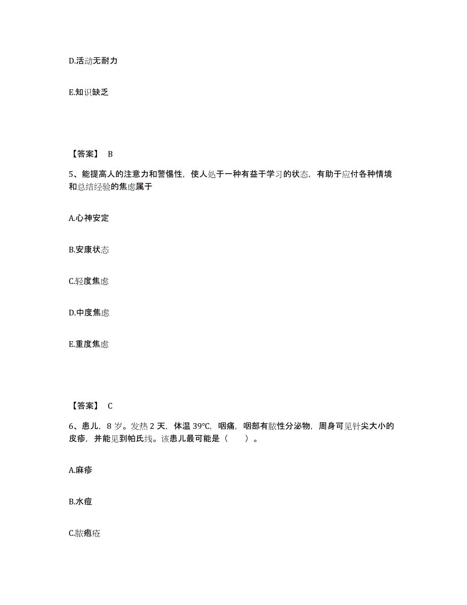 备考2025辽宁省铁法市铁法矿务局总医院执业护士资格考试强化训练试卷A卷附答案_第3页