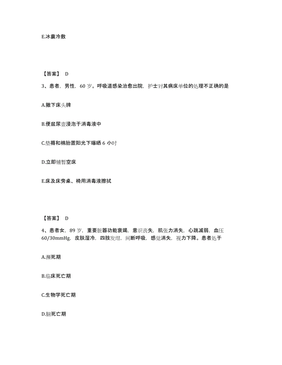 备考2025陕西省西安市陕西地质矿产局职工医院执业护士资格考试题库与答案_第2页