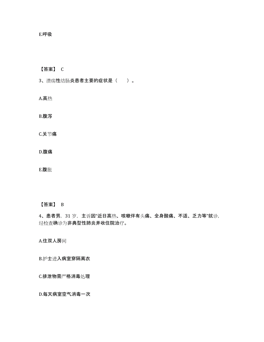 备考2025辽宁省阜新市阜新矿务局结核病医院执业护士资格考试真题练习试卷B卷附答案_第2页