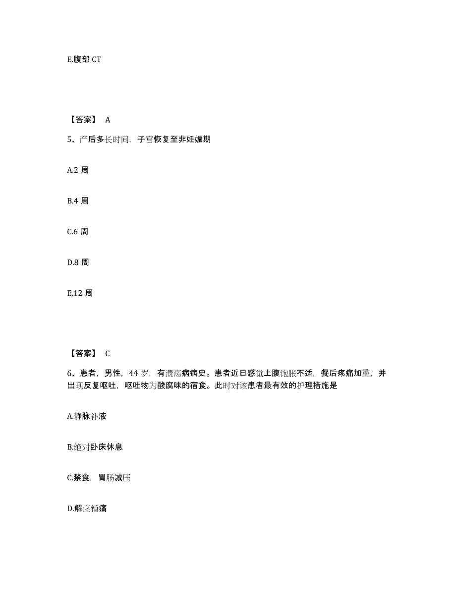 备考2025辽宁省本溪市建工医院执业护士资格考试模拟试题（含答案）_第3页