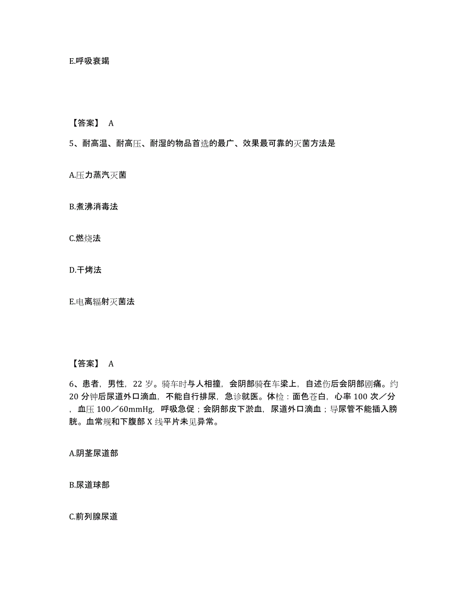 备考2025辽宁省鞍山市商业医院执业护士资格考试每日一练试卷B卷含答案_第3页