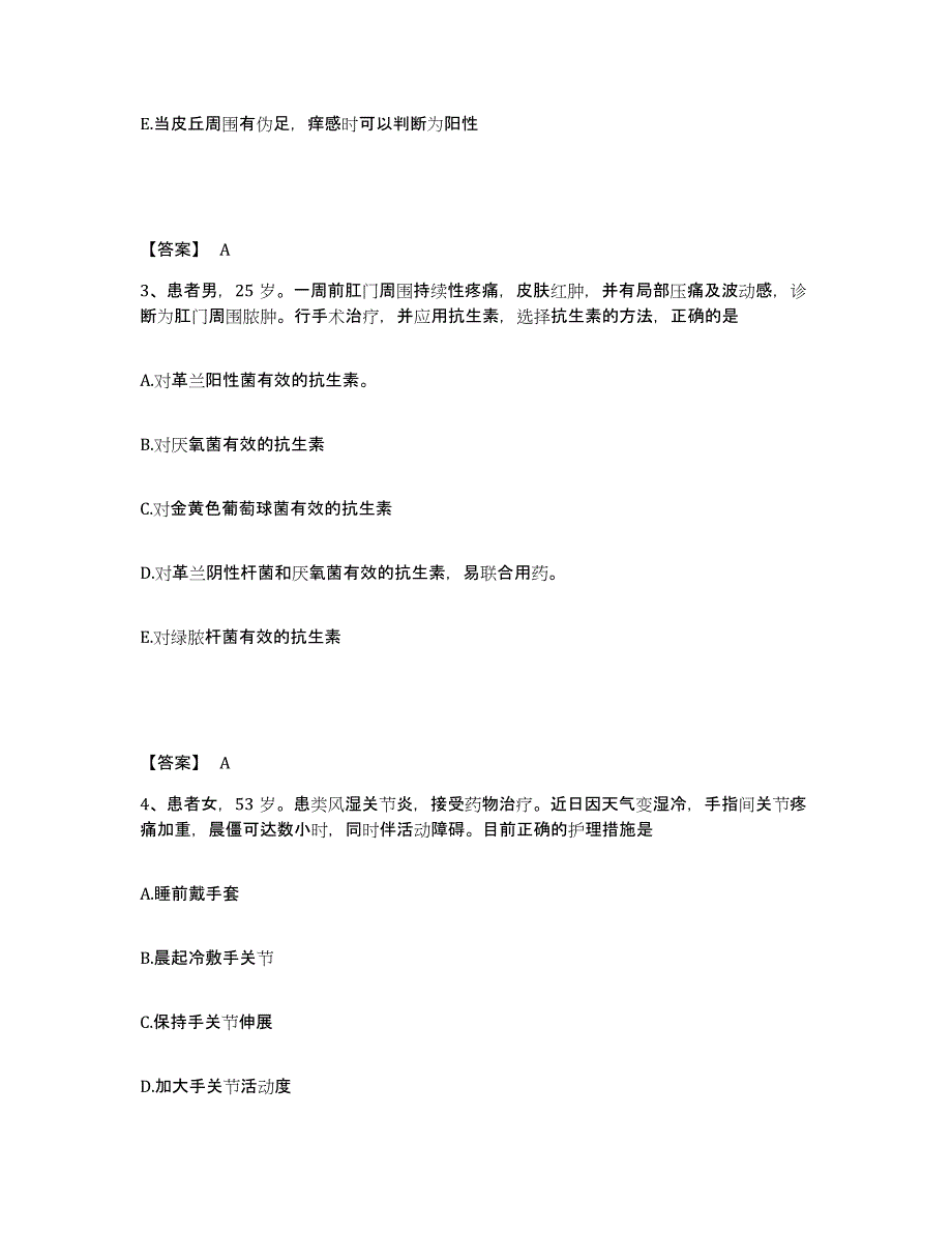 备考2025陕西省咸阳市渭城区口腔医院执业护士资格考试题库检测试卷A卷附答案_第2页