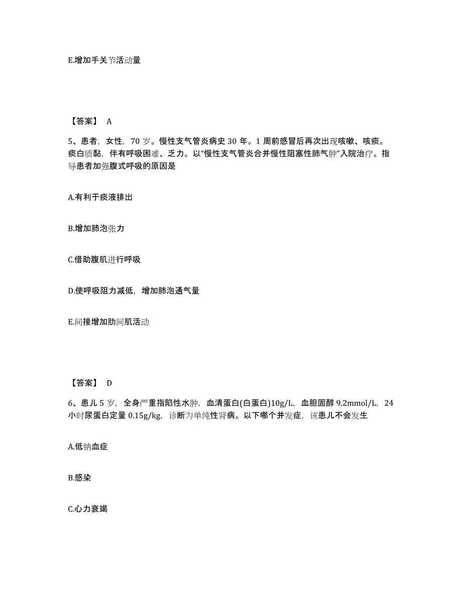 备考2025陕西省咸阳市渭城区口腔医院执业护士资格考试题库检测试卷A卷附答案_第3页