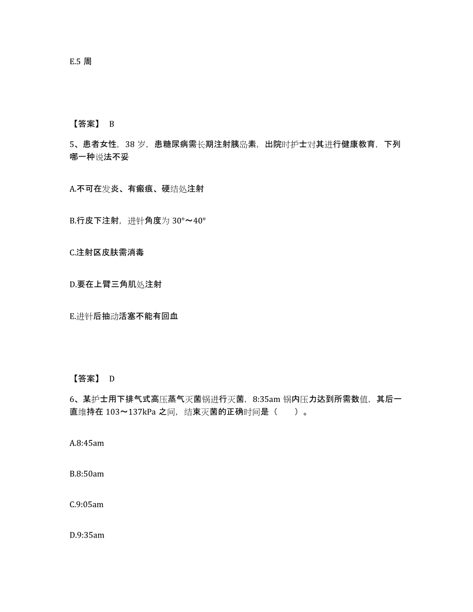 备考2025陕西省丹凤县中医院执业护士资格考试模拟考试试卷A卷含答案_第3页