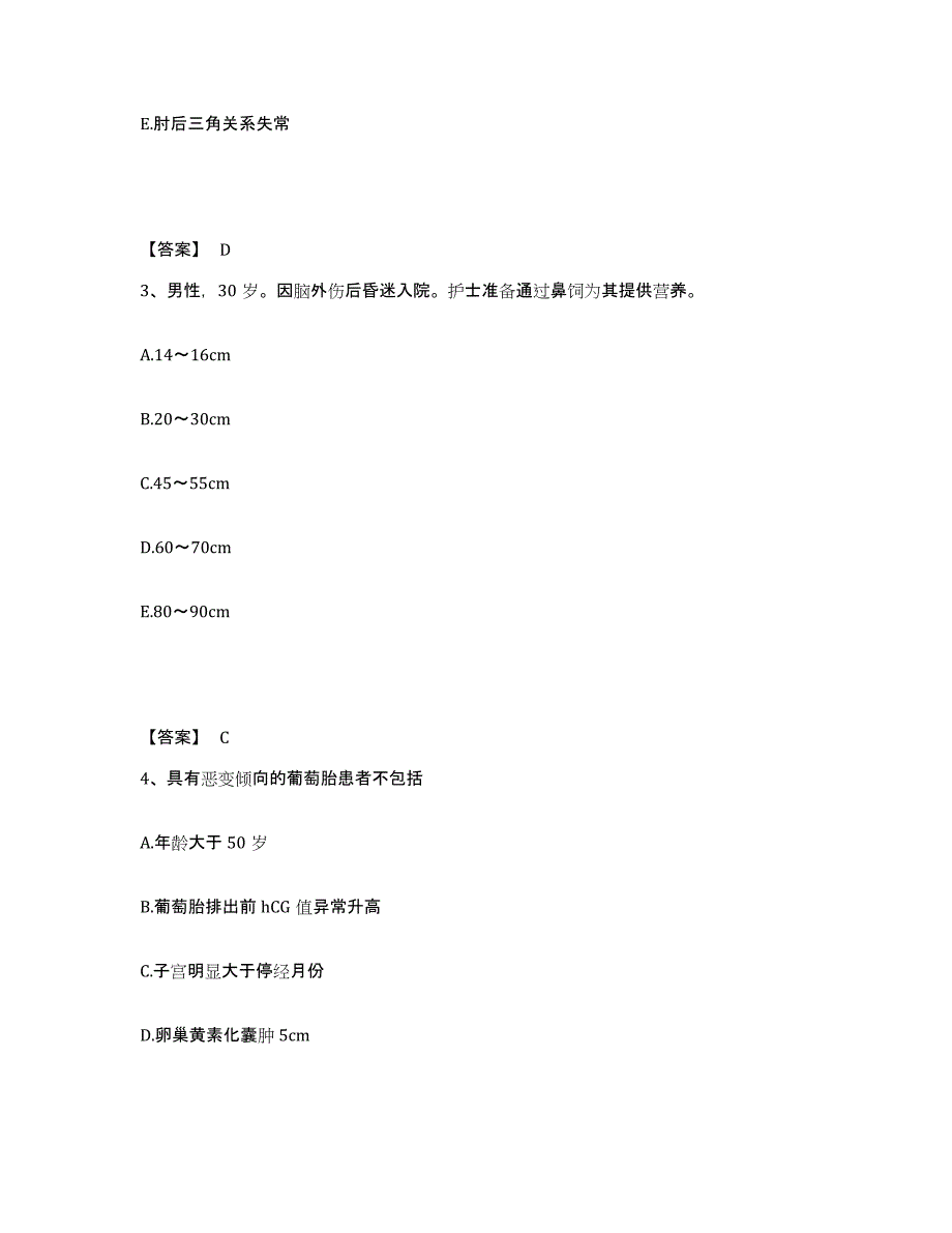 备考2025辽宁省营口市结核病医院执业护士资格考试过关检测试卷A卷附答案_第2页