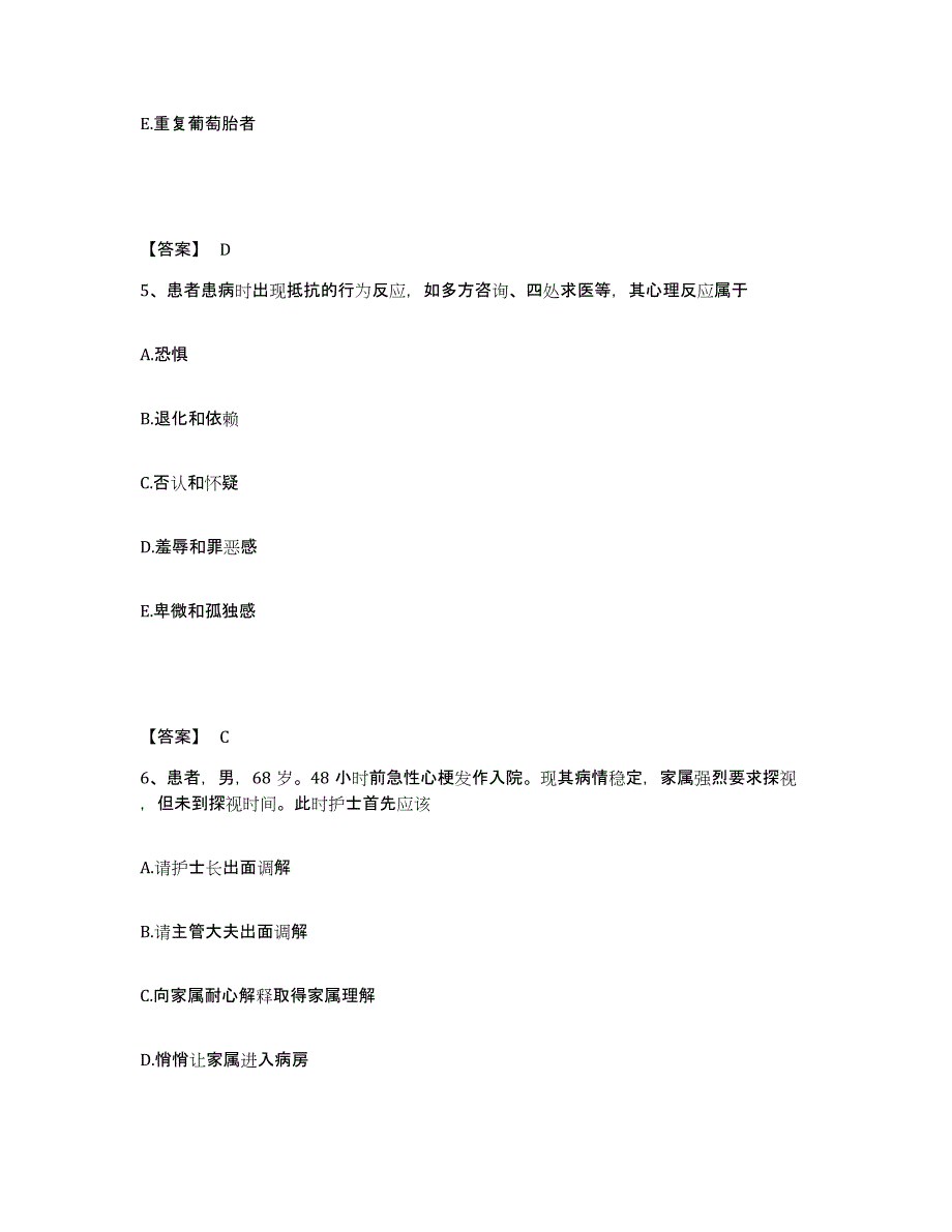 备考2025辽宁省营口市结核病医院执业护士资格考试过关检测试卷A卷附答案_第3页