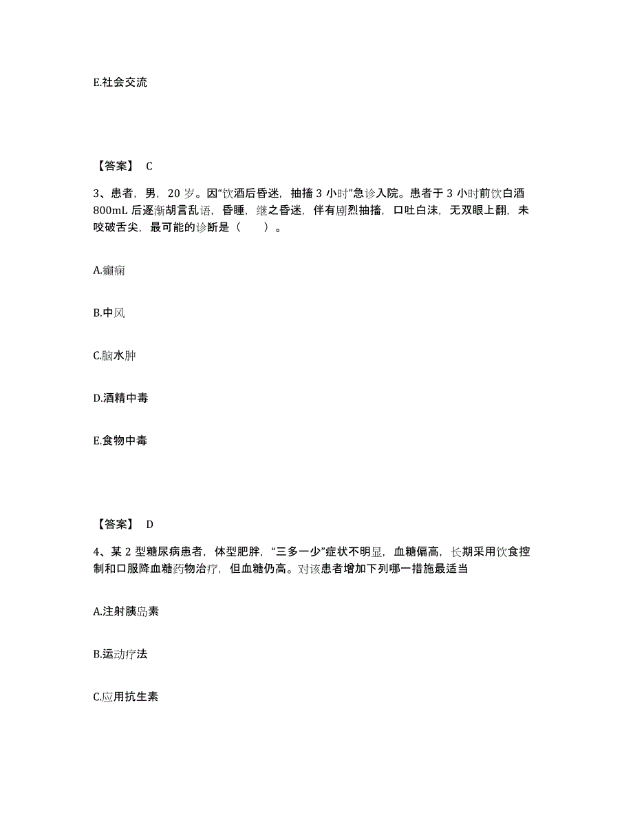 备考2025辽宁省沈阳市工人医院执业护士资格考试题库综合试卷B卷附答案_第2页