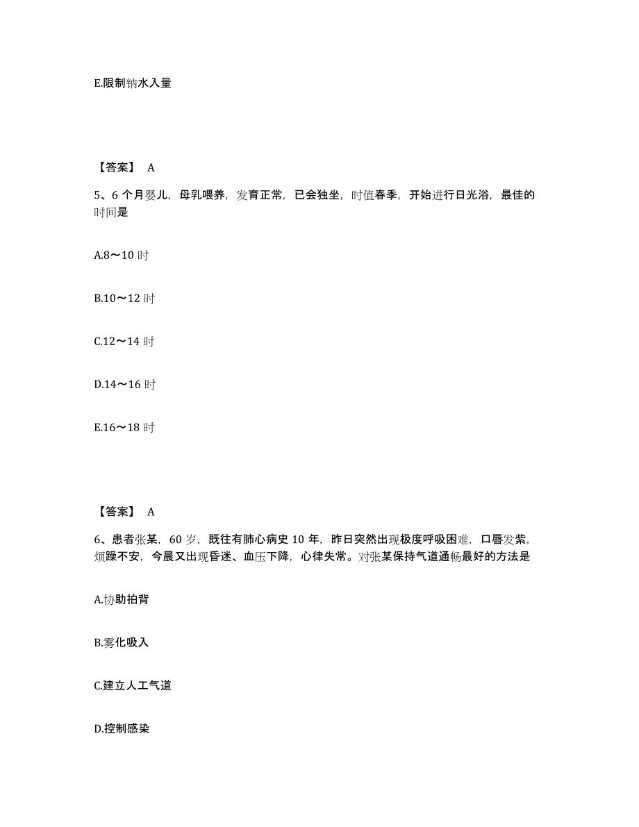 备考2025辽宁省鞍山市鞍钢眼前山铁矿职工医院执业护士资格考试题库及答案_第3页